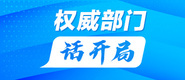 欧美老妇女逼权威部门话开局_fororder_banner-371x160(1)